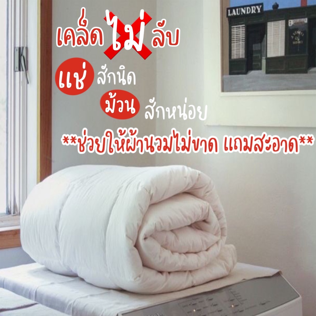 ผ้าปูที่นอน ชุดเครื่องนอน พร้อมผ้านวม ขนาด 3.5 ฟุต 5 ฟุต 6 ฟุต