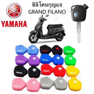 สินค้า ซิลิโคนกุญแจรถ YAMAHA GRAND FILANO ซิลิโคนกุญแจ มอเตอร์ไซค์ ยามาฮ่า