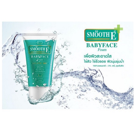 smooth-e-baby-face-foam-1-oz-สมูทอีโฟม-1-ออนซ์