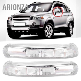 Arionza ไฟเลี้ยว Led ติดกระจกมองข้าง สําหรับ Chevrolet Captiva Sport 2007-2012