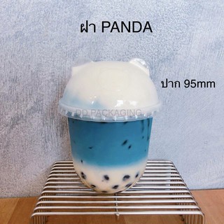 DD ฝาโดมหมีแพนด้า ปาก95มิล ฝาโดมPANDA(50ใบ)