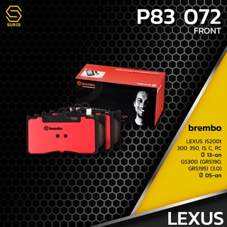 ผ้า เบรค หน้า LEXUS IS200T 300 350 / IS C / RC / GS300 GRS290 GRS195 - BREMBO P83072  - เบรก เบรมโบ้ 04465-30430 GDB3398