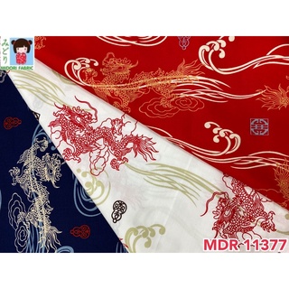 ภาพหน้าปกสินค้าผ้าคอตต้อน100 ผ้าลายมังกร ตรุษจีน สีแดง ผ้าเมตร พร้อมส่ง (มีราคาส่ง) ที่เกี่ยวข้อง