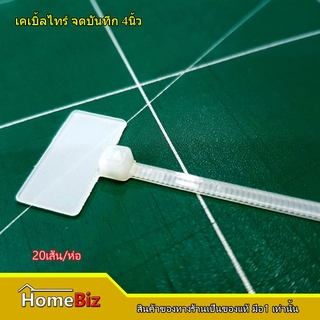 Prolock เคเบิ้ลไทร์จดบันทึก 4นิ้ว, สายรัดเคเบิ้ลไทร์มีป้าย, Marker Tile,สายรัดมีป้ายจดบันทึก, PROLOCK