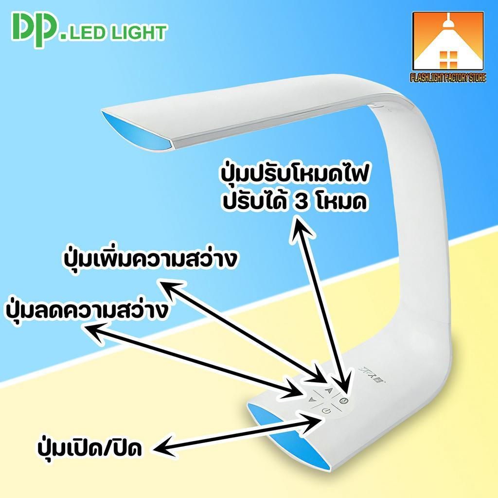 ffs-dp-1022-โคมไฟตั้งโต๊ะ-3-in-1-ปรับสีได้-ปรับความสว่างได้-ปุ่มแบบ-touchscreen-โค้งงอ-ปรับมุมได้-โคมไฟ-โมเดิร์น