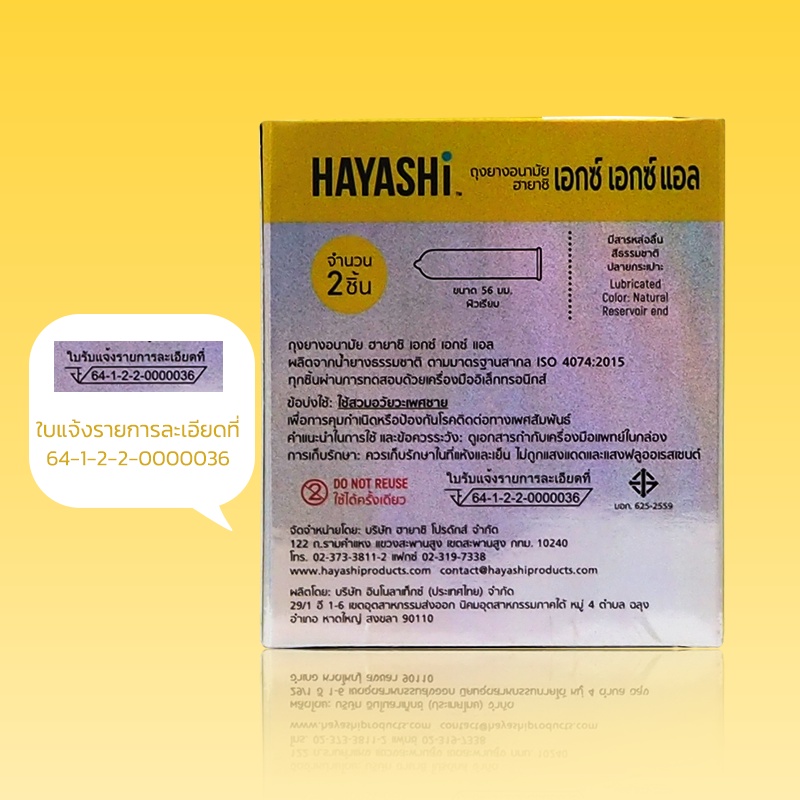 hayashi-xxl-ขนาด-56-มม-6กล่อง-12ชิ้น-ถุงยางอนามัย-ใหญ่พิเศษ-ผิวเรียบ-สวมใส่ง่าย-ถุงยาง-ฮายาชิ-xxl