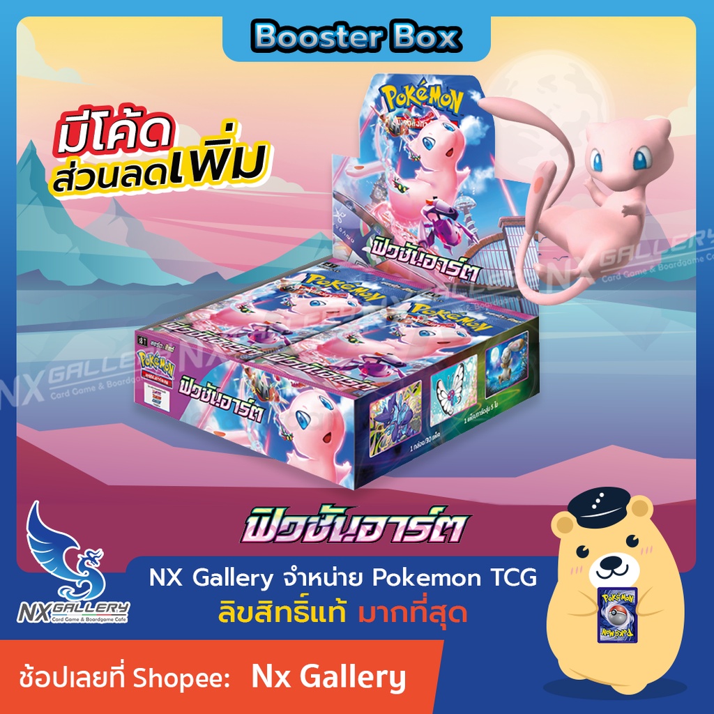 ภาพหน้าปกสินค้าBooster Box - คลื่นพิโรธ / Raging Surf (SV3a) *พร้อมส่ง* (Pokemon TCG Thailand / โปเกมอนการ์ด) จากร้าน nx_gallery บน Shopee