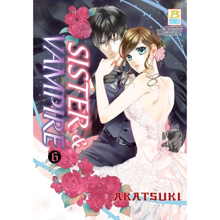 บงกช bongkoch หนังสือการ์ตูนเรื่อง SISTER &amp; VAMPIRE เล่ม 6