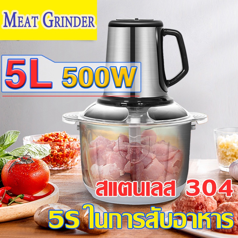 5l-เครื่องบดเนื้อ-เครื่องปั่น-เครื่องบดสับอาหารไฟฟ้า-เครื่องบดอาหาร-เครื่องปั่นอเนกประสงค์