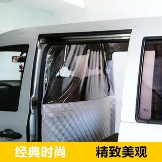ม่านกั้นห้องรถตู้รถยนต์ Wuling Rongguang Changan ม่านเครื่องปรับอากาศ ม่านกั้นห้อง ม่านบังแดด ฉนวนกันความร้อน