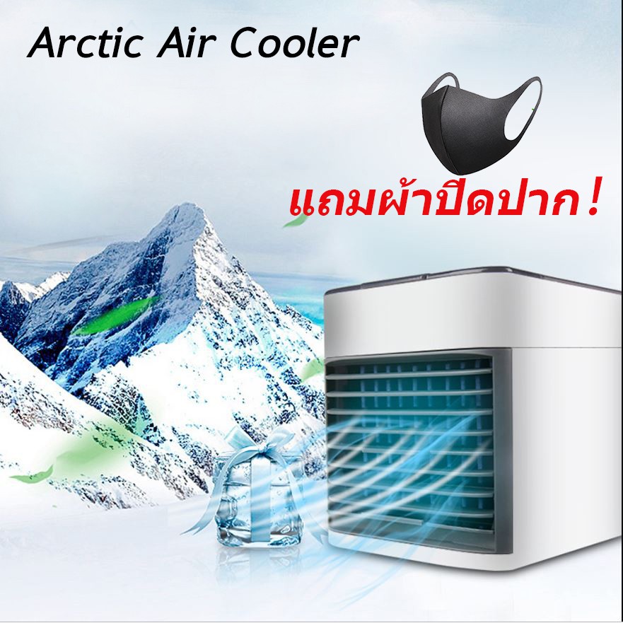 ภาพสินค้าพร้อมส่ เครื่องทำความเย็น Arctic air Air mini ประหยัดค่าไฟX2 ใช้กับไฟบ้าน หรือเพาเวอร์แบงค์ คุ้มกว่าเดิม  แอร์มินิ จากร้าน arcali บน Shopee ภาพที่ 7