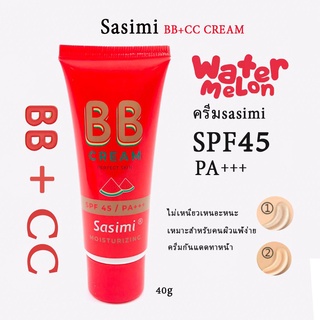 S-1993🍉พร้อมส่งในไทย 🍉 รองพื้น SPF45 PA++ Sasimi  บีบีครีม  รองพื้นกันน้ำ กันเหงื่อ รองพื้นคุมความมัน ปกปิดดีเยี่ยม🍉