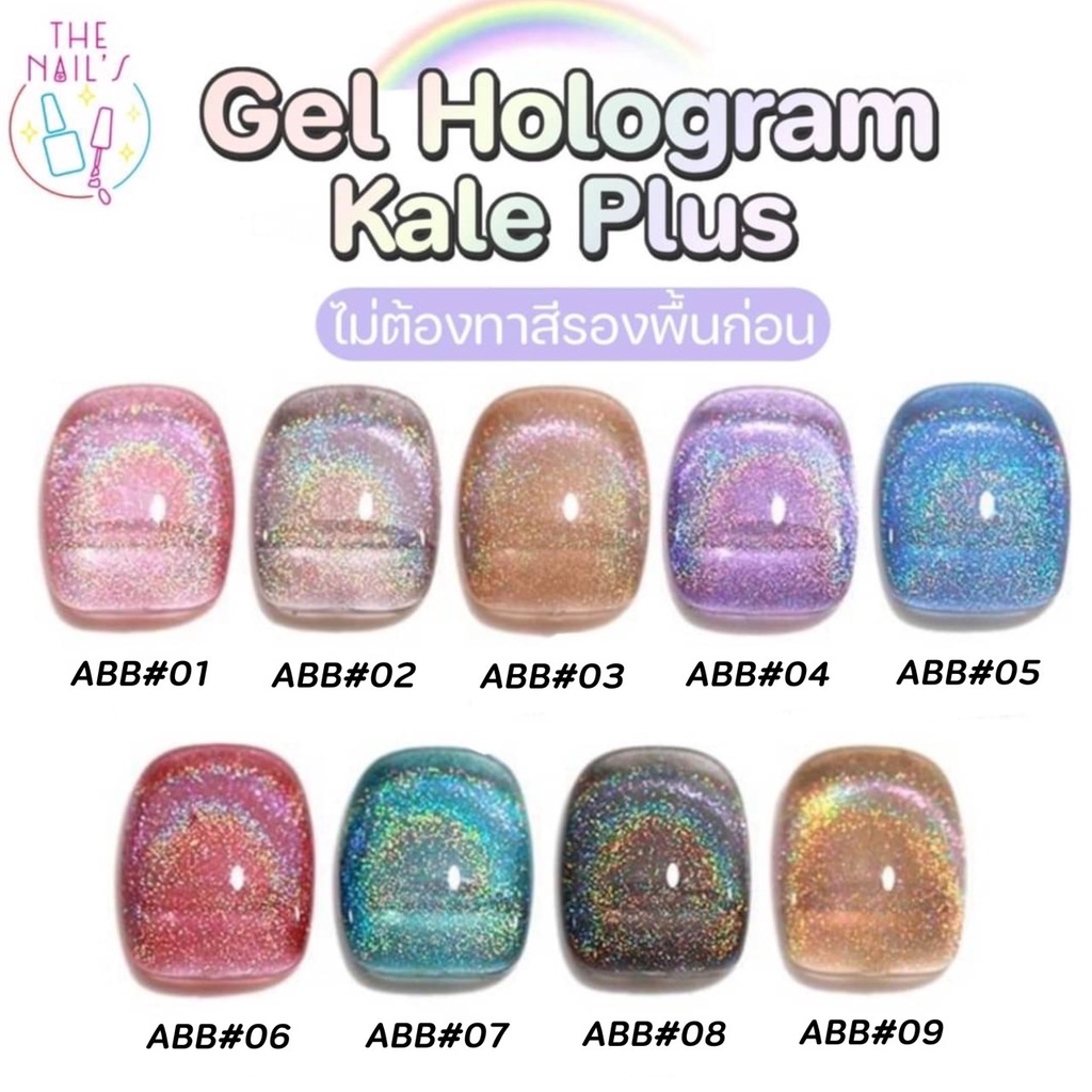 พร้อมส่ง-สีโฮโลแกรม-สีลูกแก้วโฮโลแกรม-สีรุ้ง-โฮโลแกรม-as-15ml-abb