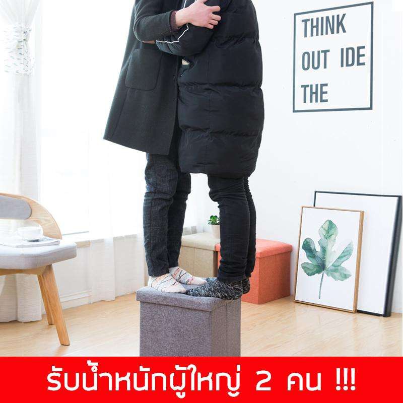 thailee-เก้าอี้กล่องเก็บของ-30-30-30-cm-แบบผ้า-นุ่มมากๆ-รับน้ำหนักไม่ต่ำกว่า-150-กก-มีให้เลือก-4-สี