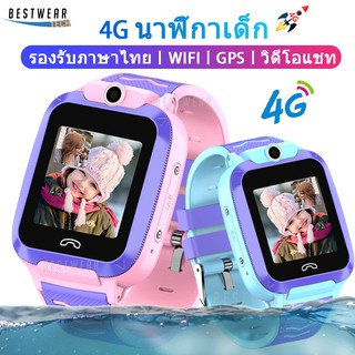 ภาพหน้าปกสินค้าQ12Plus 4G นาฬิกาเด็ก นาฬิกากันน้ำ วิดีโอแชท GPS Wifi Kids Smart Watch นาฬิกาข้อมือ SOS Phone Watch รองรับซิมการ์ด ที่เกี่ยวข้อง