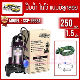 ปั๊มแช่ไดโว่ MITSUBISHI รุ่น SSP-255SA (1-1/2นิ้ว | 220V. | 250W. | มีลูกลอย)