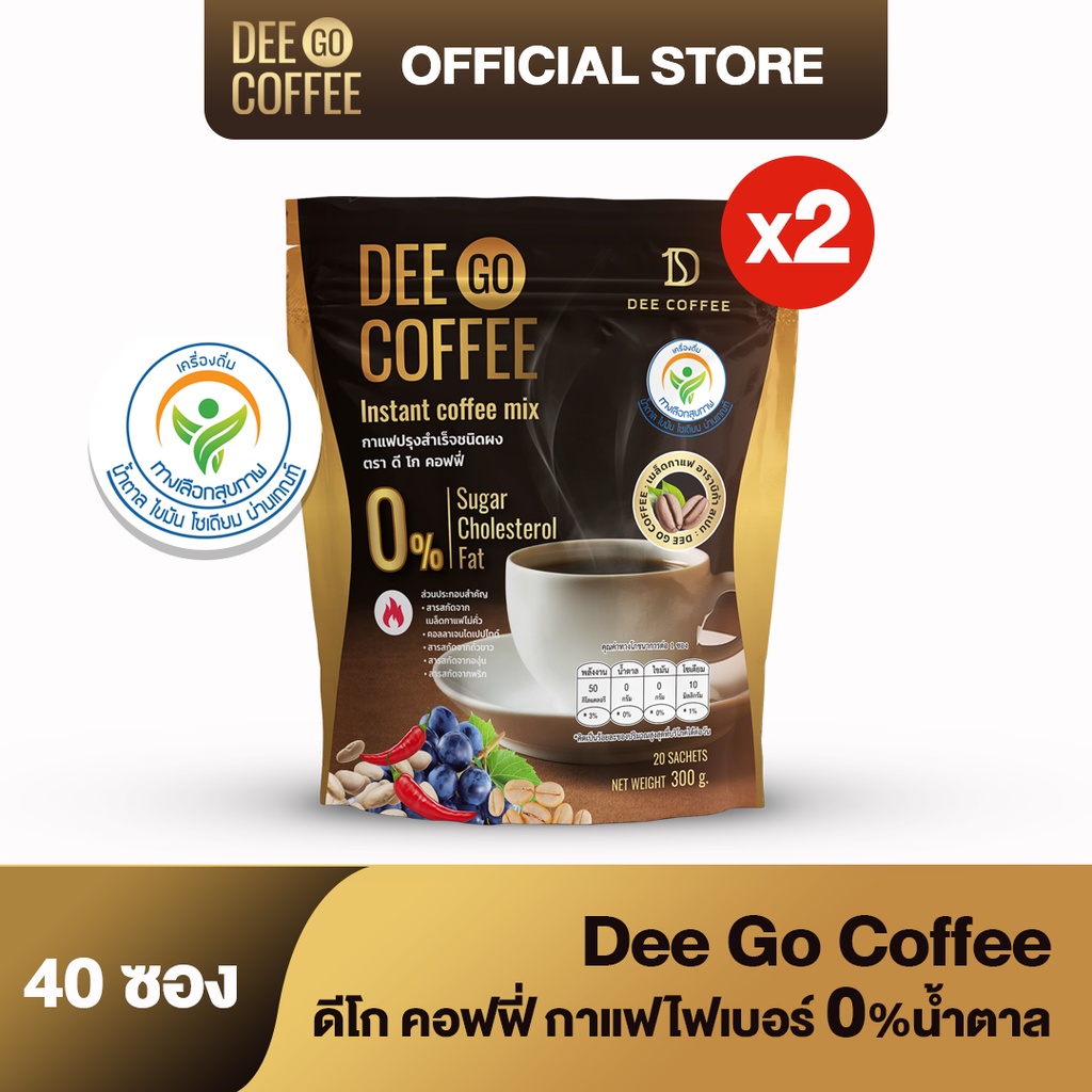 dee-go-coffee-กาแฟพริก-ไฟเบอร์สูง-ผสมคอลลาเจนไดเปปไทด์-จำนวน-2-ถุง