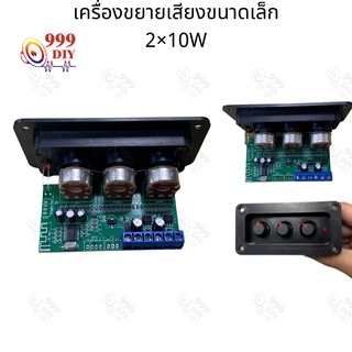 999DIY แอมป์จิ๋ว บลูทูธ 5.0 สเตอริโอ 2×20W 4-8 โอห์ม ปรับเสียงเบสสูงและต่ำ 12V3A บอร์ดขยายเสียงดิจิตอล DIY และแอมป์จิ๋ว