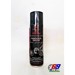 สเปรย์หล่อลื่นโซ่ JOMTHAI MULTI PURPOSE LUBRICANT SPRAY