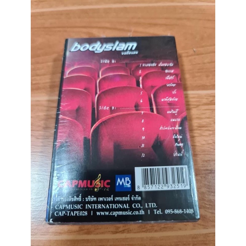 cassette-เทปวง-bodyslam-ชุด-bodyslamผลิตปี2020-มือ1