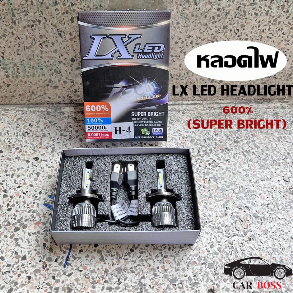หลอดไฟหน้ารถ-lx-led-headlight-ความสว่างเพิมขึ้น600-h4-h7-h11-hb3-hb4