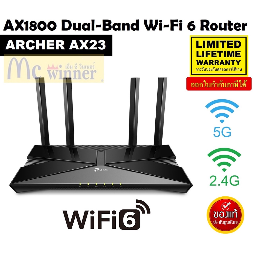TP-Link Archer AX23 WiFi 6 Router AX1800