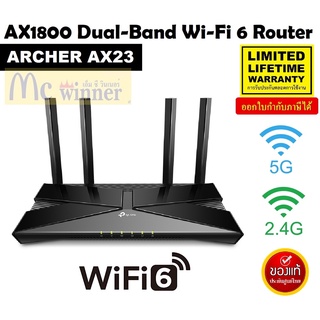 ROUTER (เราเตอร์) TP-LINK ARCHER AX23 AX1800 Dual-Band Wi-Fi 6 Router ประกันตลอดการใช้งาน * ของแท้ประกันศูนย์*