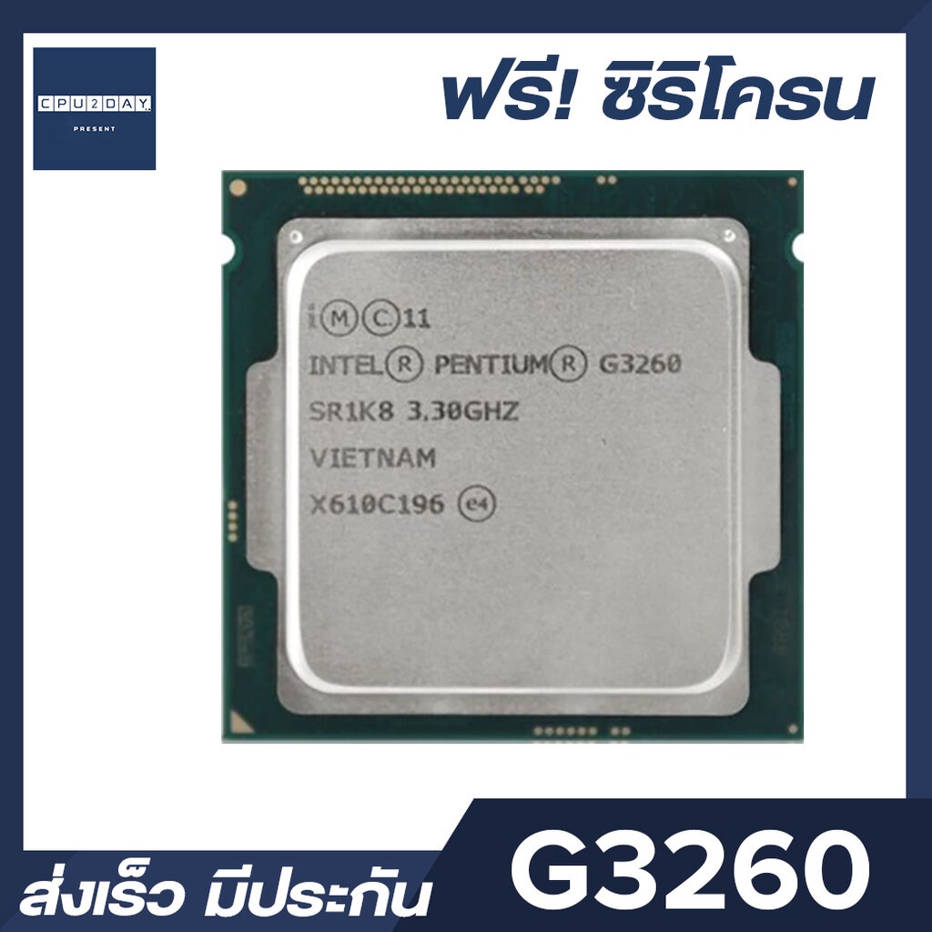 cpu-intel-pentium-g3260-2c-2t-socket-1150-ส่งเร็ว-ประกัน-cpu2day