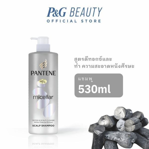 ภาพหน้าปกสินค้าPantene แพนทีนไมเซล่า ชาร์โคล แชมพู 530 มล. Pantene Micellar Detox & Scalp Cleanse Shampoo 530 ml