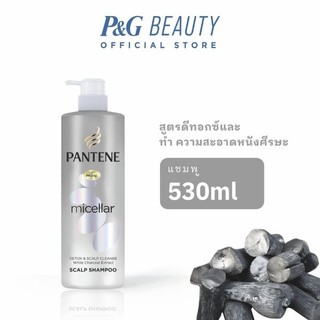 ภาพขนาดย่อของสินค้าPantene แพนทีนไมเซล่า ชาร์โคล แชมพู 530 มล. Pantene Micellar Detox & Scalp Cleanse Shampoo 530 ml