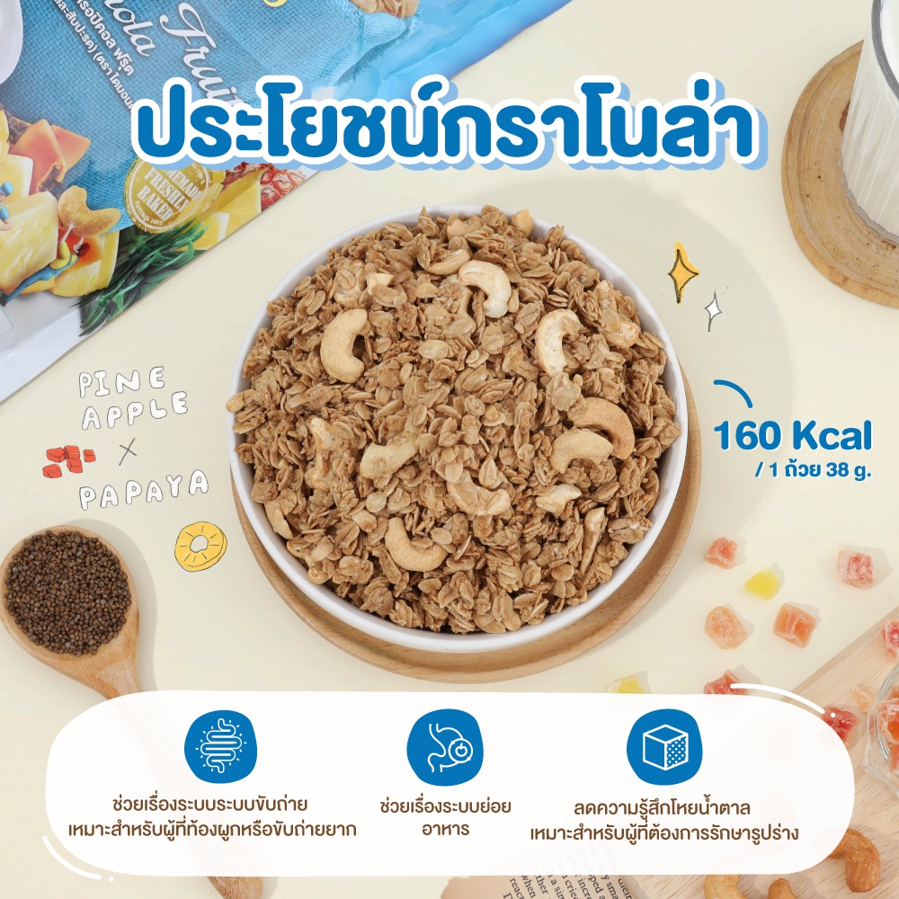 คำอธิบายเพิ่มเติมเกี่ยวกับ Diamond Grains กราโนล่า สูตร Original Granola มีหลากหลายรสให้เลือก ขนาด 500 กรัม ไดมอน