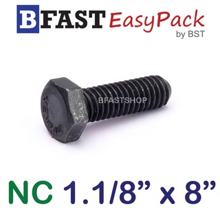 สกรู NC 1.1/8" x 8" *เกลียวครึ่ง*