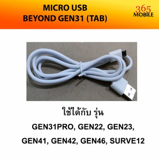 MICRO USB BEYOND GEN31 (TAB) สินค้าศูนย์ไทยแท้ รับประกันศูนย์ 6 เดือน