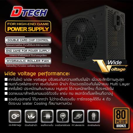 ภาพสินค้าDtech Power Supply 750W (80 Plus Bronze) รุ่น PW071A ปรับความเย็นอัตโนมัติ พาวเวอร์ซัพพลาย power supply จากร้าน dtech_official บน Shopee ภาพที่ 3