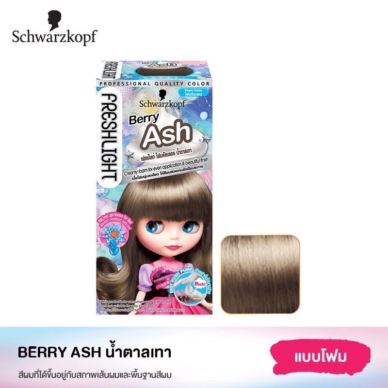 schwarzkopf-เฟรชไลท์-โฟม-เปลี่ยนสีผม-สุดฮิตจากญี่ปุ่น-โฟมเปลี่ยนสีผม-ยาย้อมผม-กล่องรุ่นใหม่-รับประกันของแท้-100