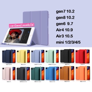 ราคา012.พร้อมส่ง!Smart case เคสสำหรับ iPad GEN7 10.2 Gen8 gen9/Air3 10.5/Air4/5 10.9/Pro 11 2020/2021 พร้อมช่องเสียบปากกา