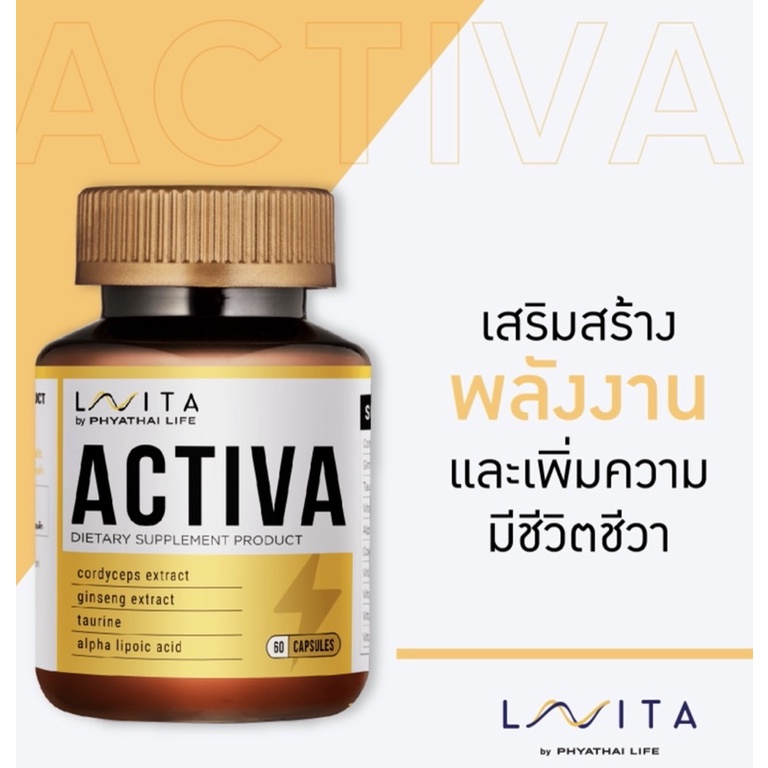 ภาพสินค้าACTIVA vitamin lavita แอคทีว่า ลาวิต้า จากร้าน sharisma.lavita.brea บน Shopee ภาพที่ 2