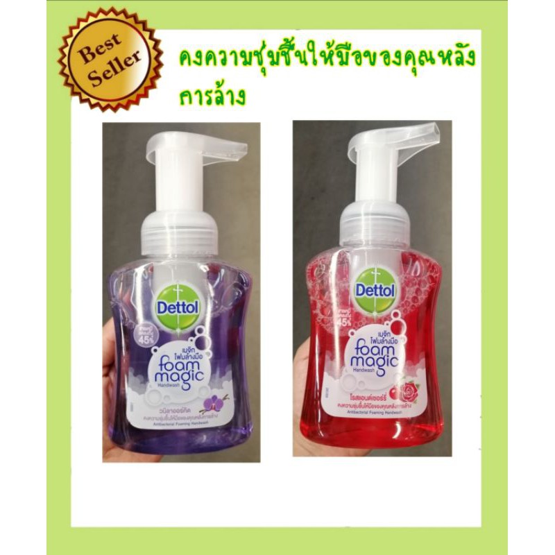 Dettol Hand Soap Hand Wash เดทตอ ล เมจิก โฟมล้างมือ กลิ่นวนิลาออร์คิด ...