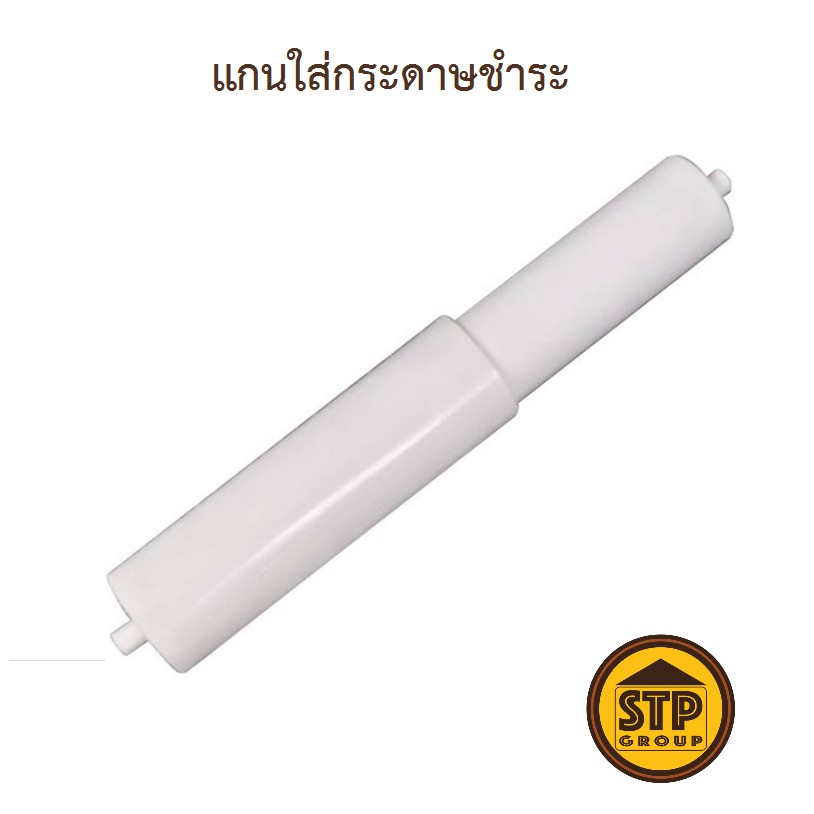 แกนกระดาษชำระ-scv-สีขาว-แกนกระดาษทิชชู่