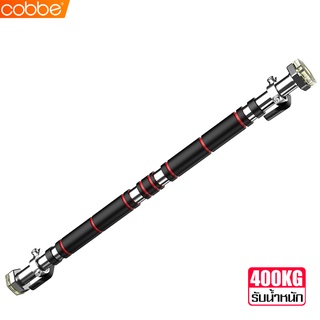 Cobbe บาร์โหนดึงข้อ บาร์โหนติดประตู ปรับได้ 60-100 cm ที่โหนบาร์ Chinup Bar สำหรับดึงข้อ ยืดกล้ามเนื้อ ไม่ต้องเจาะ