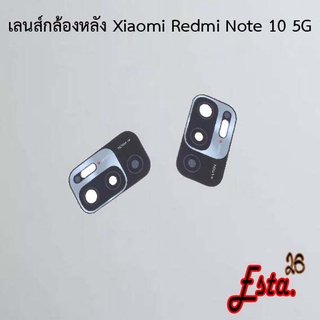 เลนส์กล้อง [Camera-Lens] Xiaomi Redmi Note 9s,Redmi Note 10 5G,Redmi Note 10 Pro,Redmi Note 11