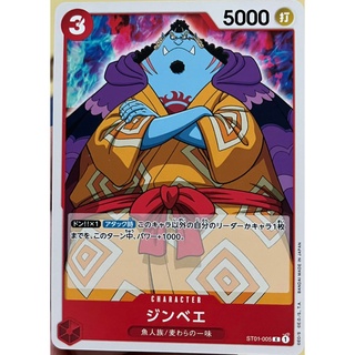 [ST01-005] Jinbe (Common)