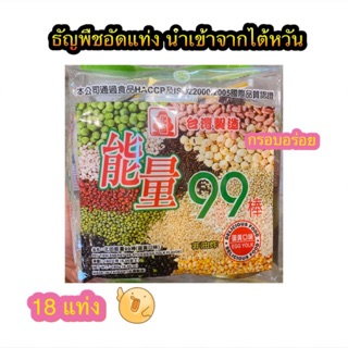 สินค้า โรล taiwan ธัญยพืชอัดแท่ง99