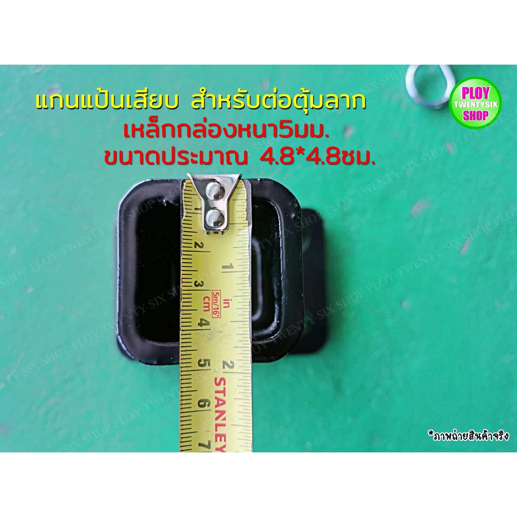 แกนแป้นเสียบสำหรับต่อตุ้มลากพ่วง-towbarลากเรือลากพ่วง