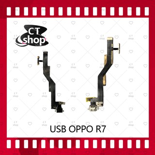 สำหรับ OPPO R7  อะไหล่สายแพรตูดชาร์จ แพรก้นชาร์จ Charging Connector Port Flex Cable（ได้1ชิ้นค่ะ) อะไหล่มือถือ CT Shop