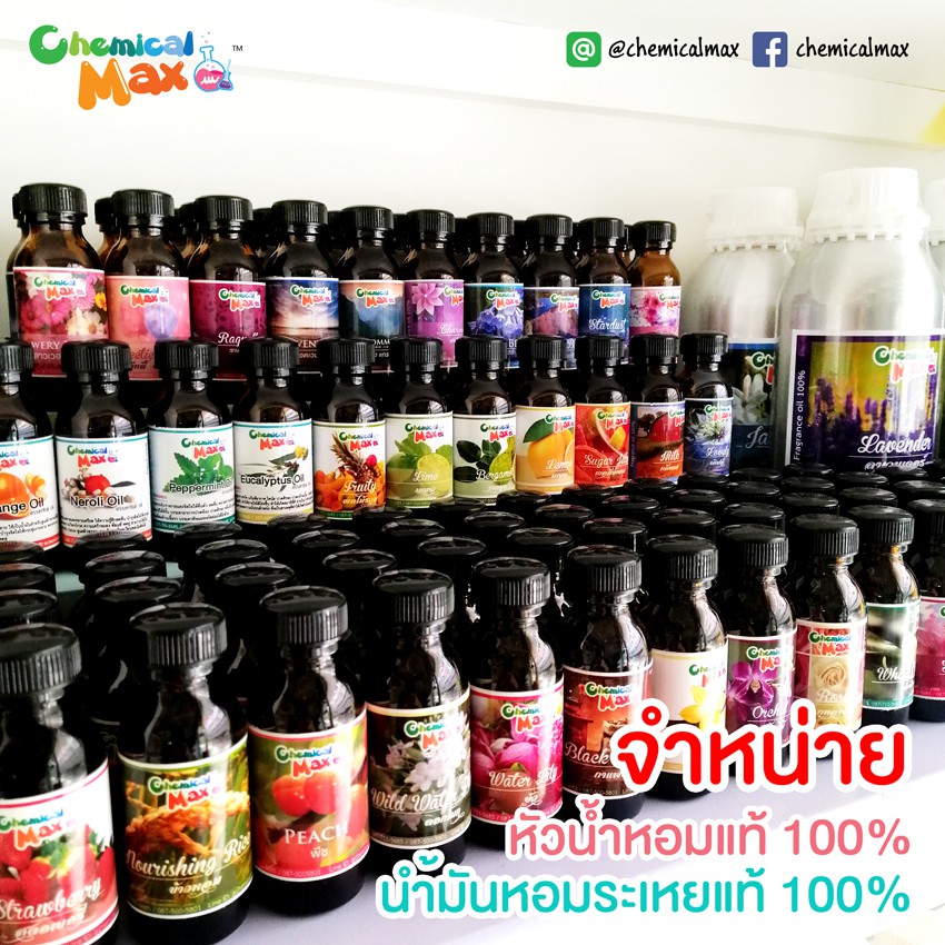 พร้อมส่ง-หัวน้ำหอม-กลิ่นดอกไม้-25g-หัวน้ำหอมแท้-100-หัวน้ำหอมไม่ผสมแอลกอฮอล์-fragrance-oil-chemicalmax