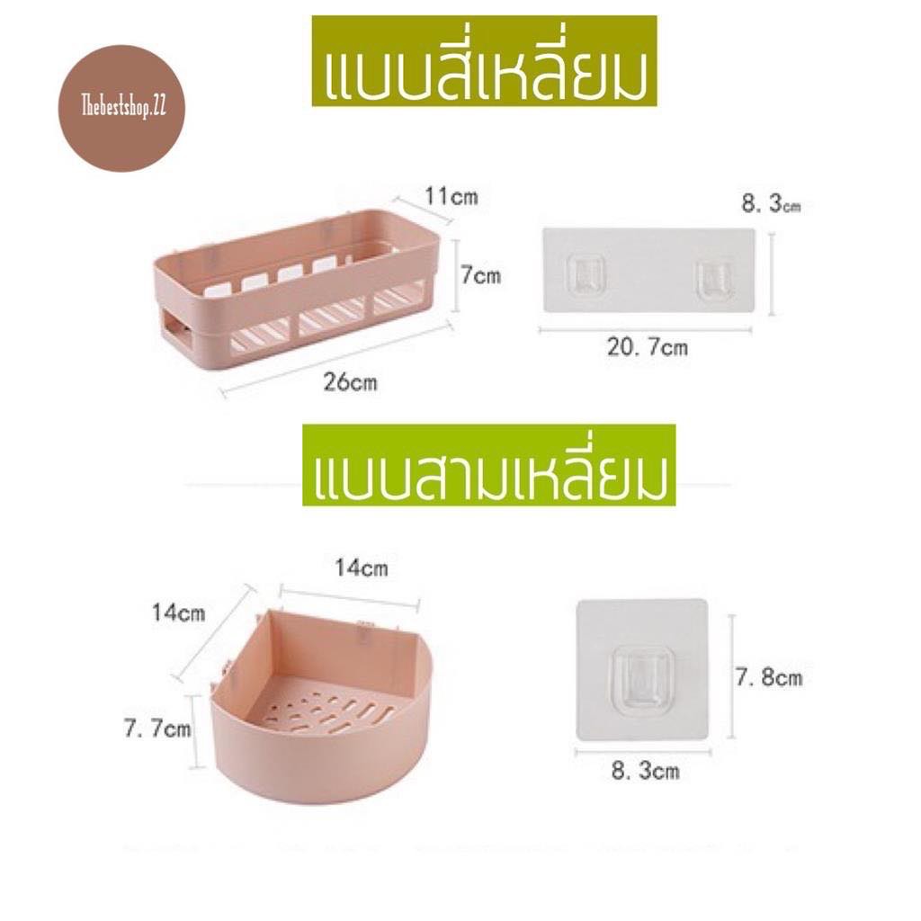 ชั้นวางของติดผนัง-ไม่ต้องเจาะผนัง-รับน้ำหนัก-3-5-kg-ชั้นวางของในห้องน้ำ-พร้อมส่ง-1559