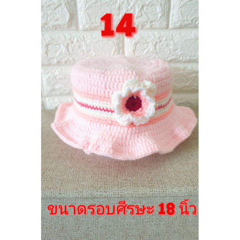 หมวกไหมพรมเด็ก-หมวกถัก-ราคาถูก-พร้อมส่ง