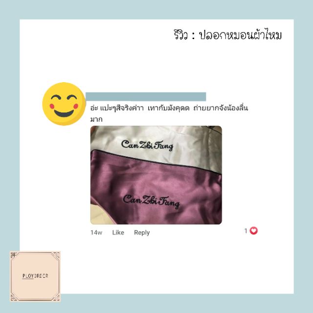 พร้อมส่ง-ปลอกหมอนผ้าไหมแท้-mulberry-silk-100-ตื่นมาหน้าไม่ยับ-ผิวไม่แห้ง