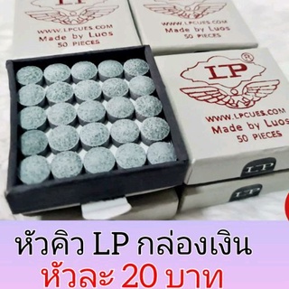 ภาพขนาดย่อของภาพหน้าปกสินค้าหัวคิวLPกล่องขาวขนาด10.5มิลมี50หัวในกล่อง จากร้าน ps_snooker_shop บน Shopee